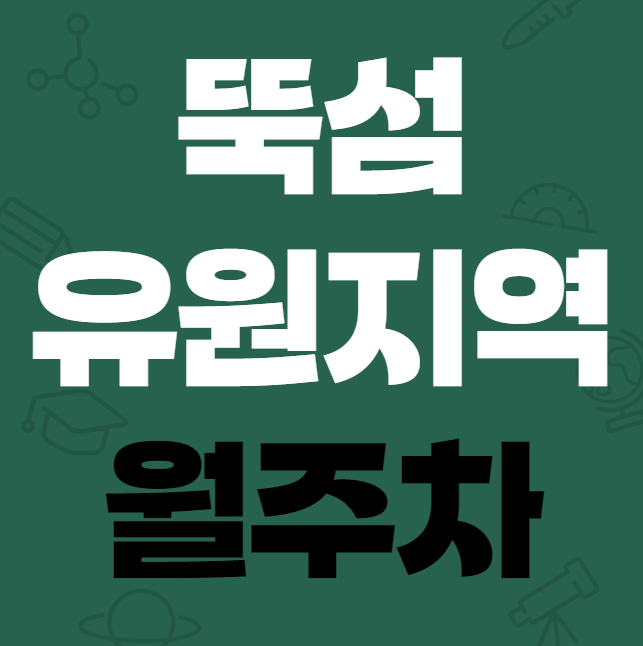 뚝섬유원지역 월주차 / 뚝섬유원지역 1번출구 바로 앞, 초역세권 기계식 주차장 대표 이미지