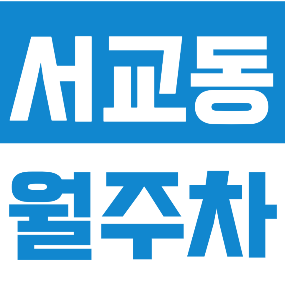 [신규] 서교동 월주차_홍대입구역 도보 5분거리 출퇴근 전용 기계식 주차장 대표 이미지