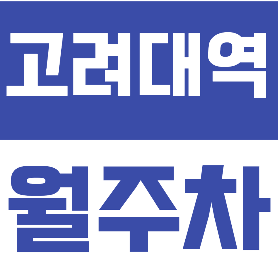 [신규] 고려대역 월주차_제기동 인기 주차장 추천 24시 단독주차 가능 대표 이미지