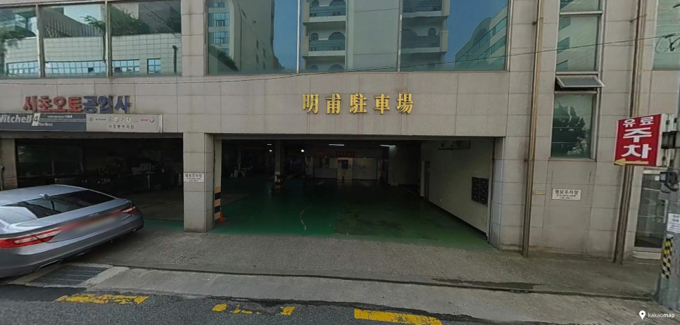 서초 명보 주차장 할인권 정보 ㅣ 교대역 인근 주차장 대표 이미지