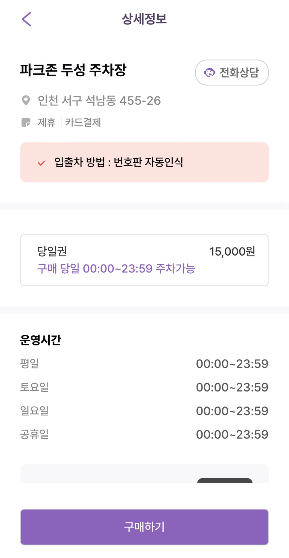 석남역 주차장 할인권 정보 ㅣ신현 사거리 인근 주차
