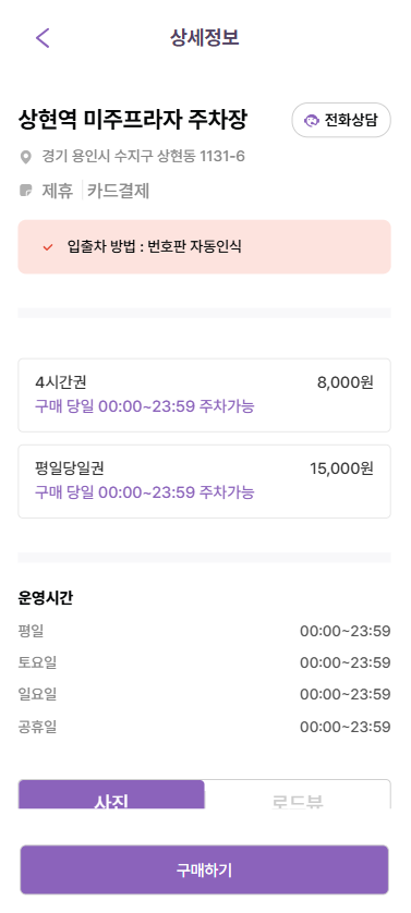 상현역, 광교마을 인근 주차장 정보 ㅣ 당일권 주차장 할인