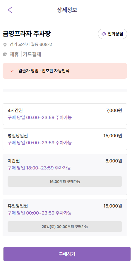 오산대역, 오산버드파크 인근 주차장 정보 ㅣ 당일권 주차장 할인