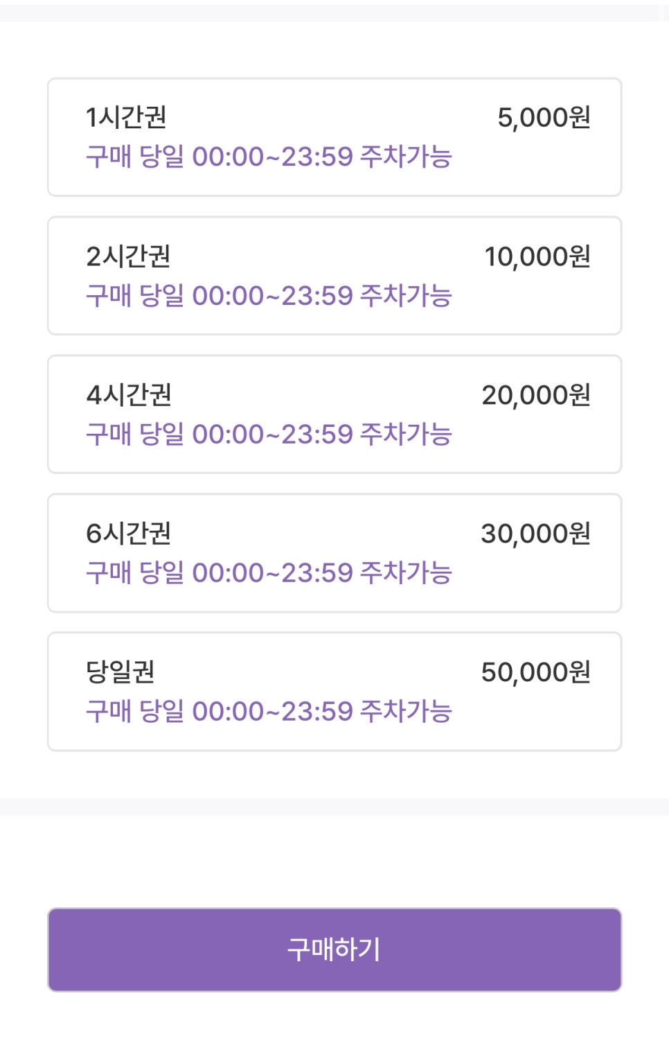 수서역 주차장 할인권 정보 ㅣ 자곡동 인근 주차장