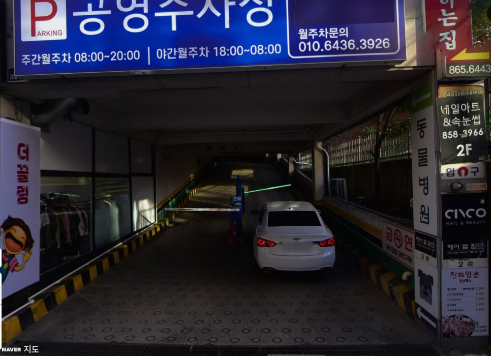 봉우근린공원주차장 할인권 정보 ㅣ 덕정동 인근 주차장 당일권 대표 이미지