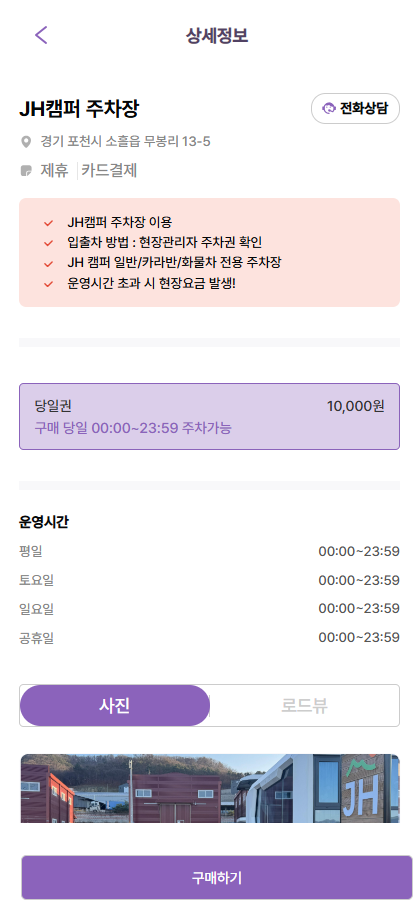 포천 하늘나라공원 주차장 할인권 정보 ㅣ 포천 무봉리 인근 주차장 당일권
