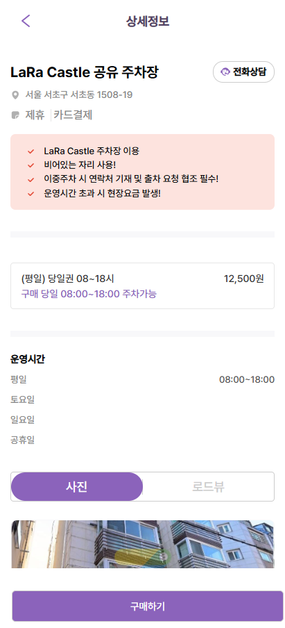 서초고등학교 주차장 할인권 정보 ㅣ 서초역 인근 주차장 당일권