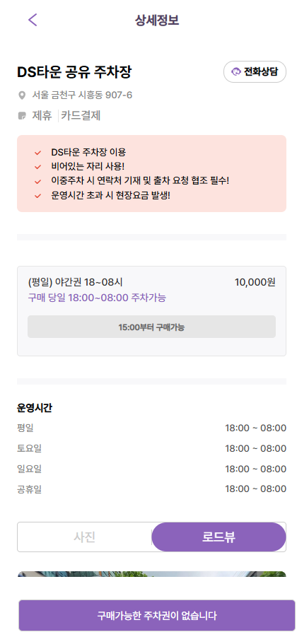 시흥5동주민센터주차장 주차장 할인권 정보 ㅣ 시흥동 주차장 당일권