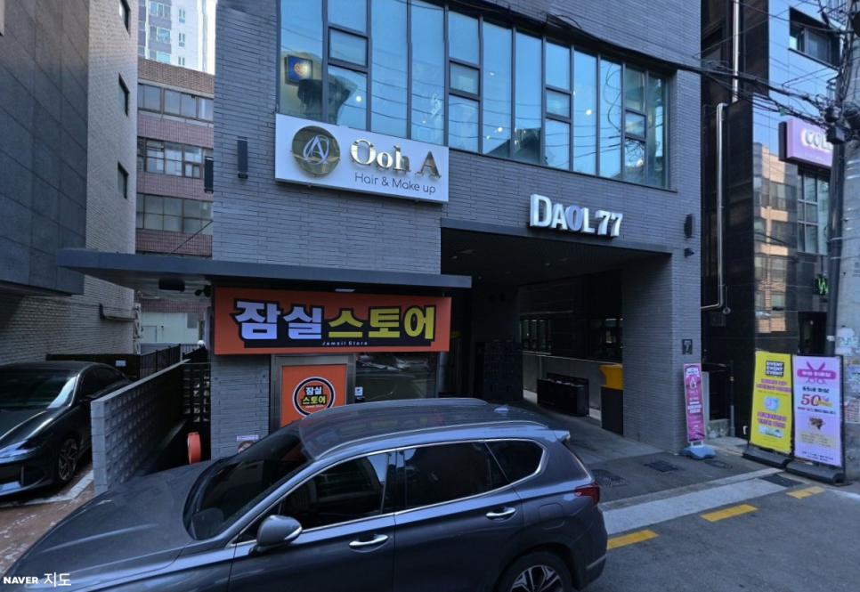삼전역 주차장 할인권 정보 ㅣ 잠실동 주차장 당일권