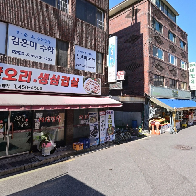 동대부고 주차장 할인권 정보 ㅣ 동대부중 인근 주차장
