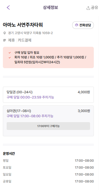 지축역 주차장 당일권 정보, 창릉천 인근 주차장 할인권 강력 추천!