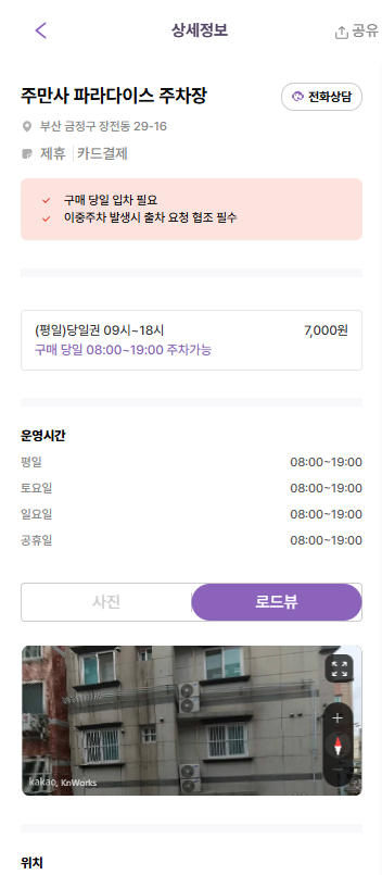 장전역 주차장 할인권 소개, 부산대학교 주차장 당일권 추천!