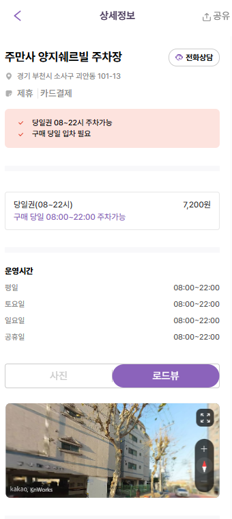 역곡남부시장 주차장 당일권 추천! 역곡역 인근 주차장 할인권 소개
