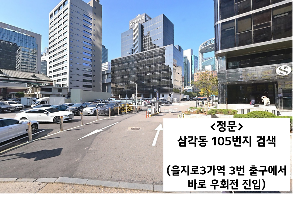 종각역 주차장 추천 (을지로입구역, 청계천) | 공영주차장 및 인근 유료주차장, 맛집 정보
