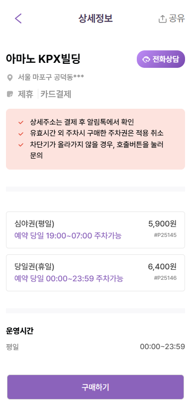 공덕 주차장 | 공덕역 공영주차장 자리 없을 때? 프릳츠 도화점 가는 길, 주차는 여기서