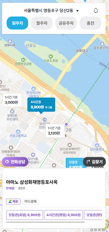 당산역 주차장 정보 공영 주차장 가격과 유료 주차장 할인 정보 당산 카페 맨홀커피