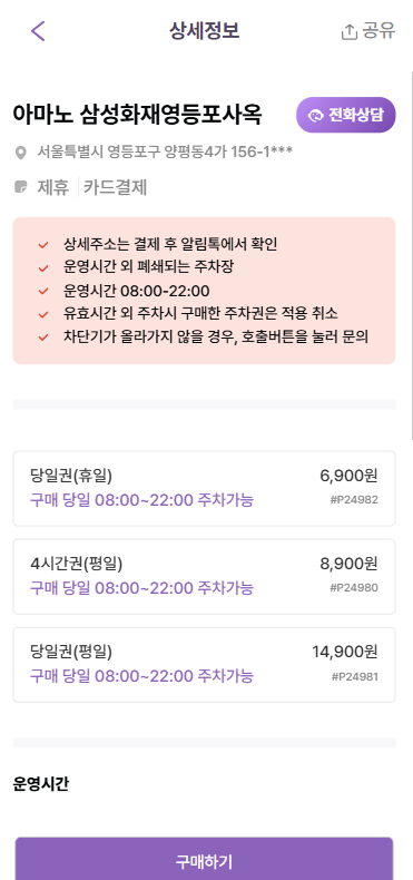 당산역 주차장 정보 공영 주차장 가격과 유료 주차장 할인 정보 당산 카페 맨홀커피