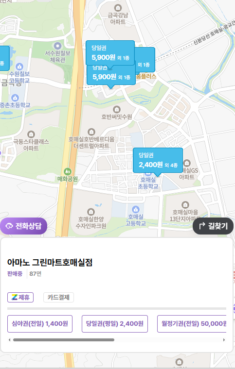 호매실 주차장 수원 공영주차장 당일권 추천 이용 요금