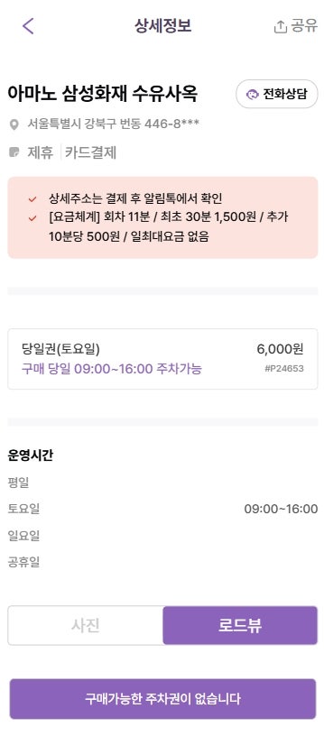 수유역 주차장 : 수유역 맛집 공영주차장 요금 먹자골목 주차 할인권
