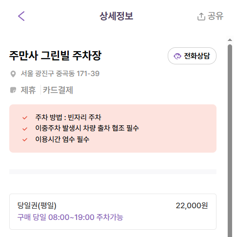 중곡동 주차장 | 중곡제일시장 중곡역 저렴한 주차장 3곳 소개