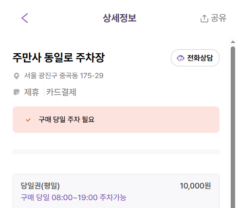중곡동 주차장 | 중곡제일시장 중곡역 저렴한 주차장 3곳 소개