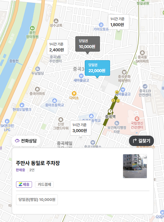 중곡동 주차장 | 중곡제일시장 중곡역 저렴한 주차장 3곳 소개