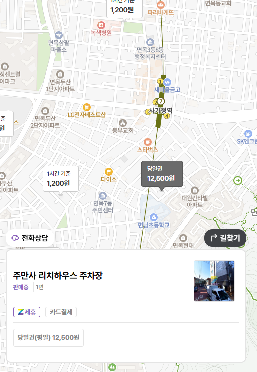 사가정역 주차장_공영주차장 민영주차장 면목시장 주차 요금 비교 총정리