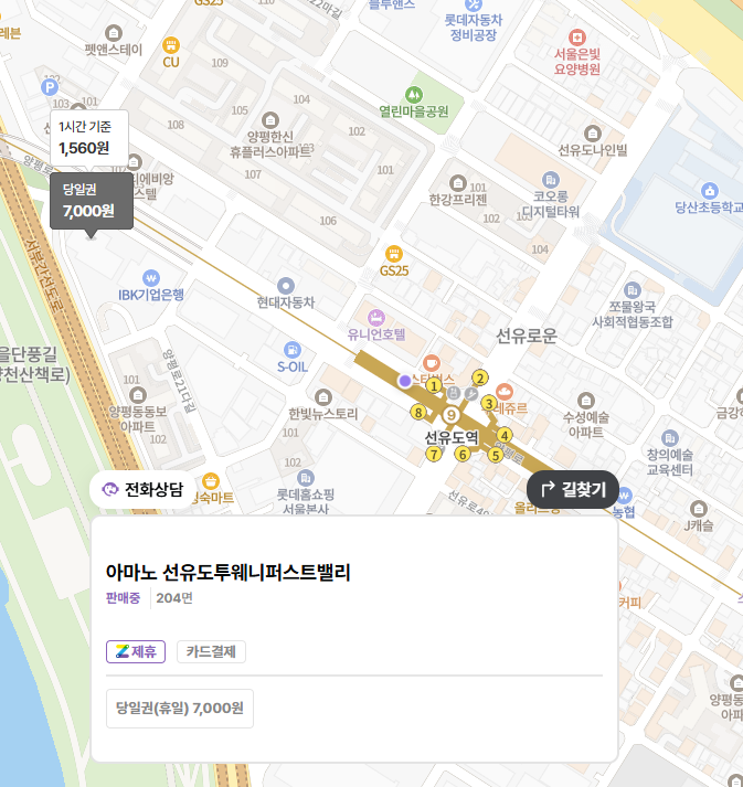 선유도역 주차장 주말 주차 편한 할인권 정보 공영주차장 요금 비교