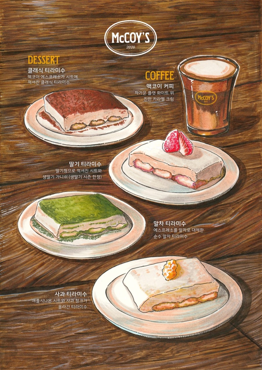 압구정역 저렴한 주차장 추천_압구정 라떼 맛집 '맥코이 신사', 공영주차장보다 저렴한 주차 할인권