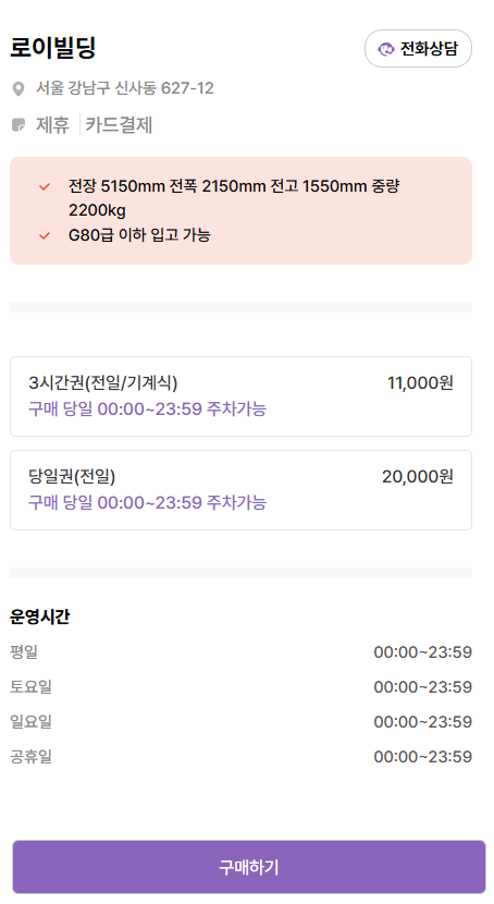 압구정역 저렴한 주차장 추천_압구정 라떼 맛집 '맥코이 신사', 공영주차장보다 저렴한 주차 할인권
