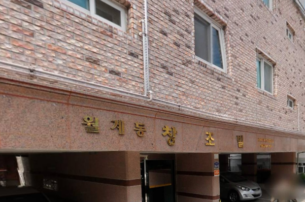 월계역 주차장_월계동 당일 주차 저렴한 주차장 할인권 주천