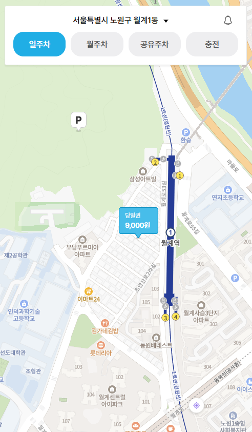 월계역 주차장_월계동 당일 주차 저렴한 주차장 할인권 주천
