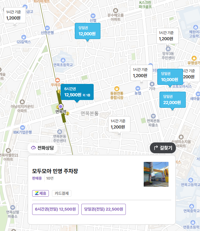 면목역 주차장 도보 2분 가까운 면목동 공영주차장 민영주차장 할인권