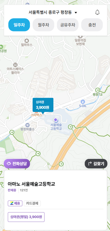 북악산 주차장 화정박물관 북악스카이웨이 평창동 산책 드라이브 코스 주차 정보