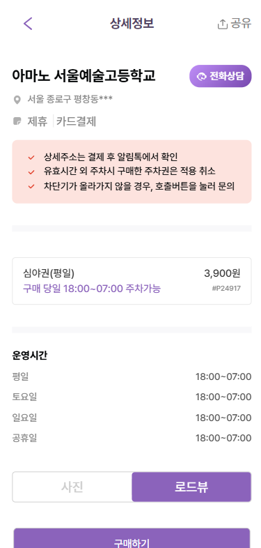 북악산 주차장 화정박물관 북악스카이웨이 평창동 산책 드라이브 코스 주차 정보