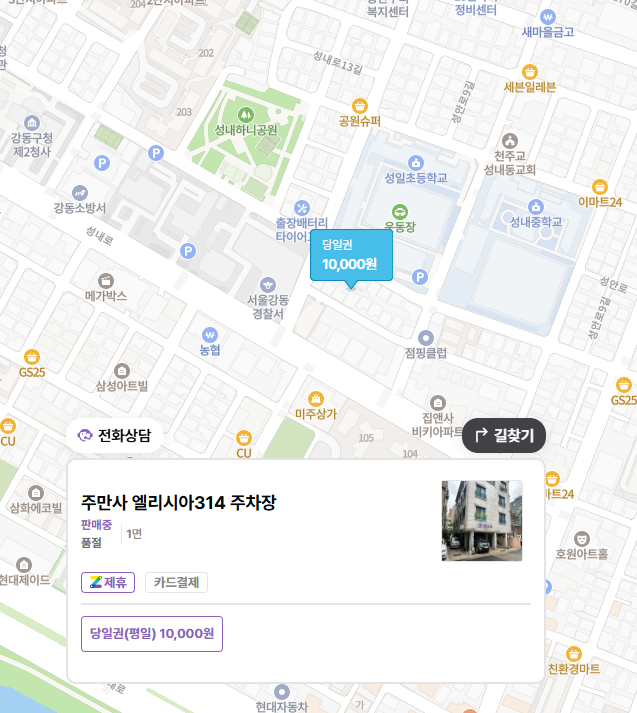 올림픽공원 주차장 성내천 인근 주차 요금 정보 피크닉 데이트 코스 추천