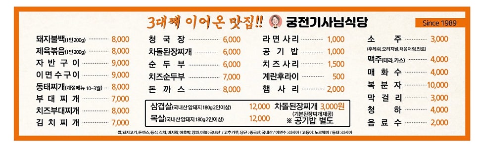 덕성여대 주차장 맛집 '궁전회관' 우이천 근처 수유동 쌍문동 주차 저렴한 곳