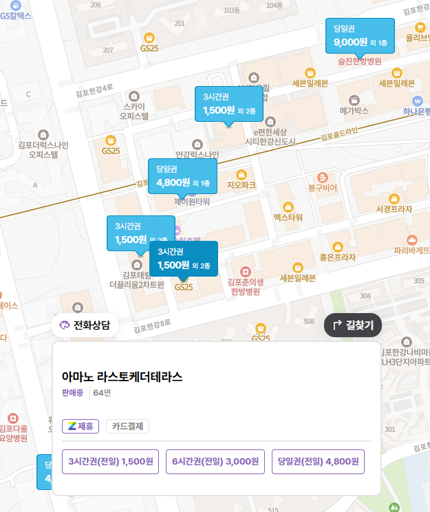 김포 구래역 주차장 구래동 공영보다 저렴한 주차장 5곳 할인권 정보