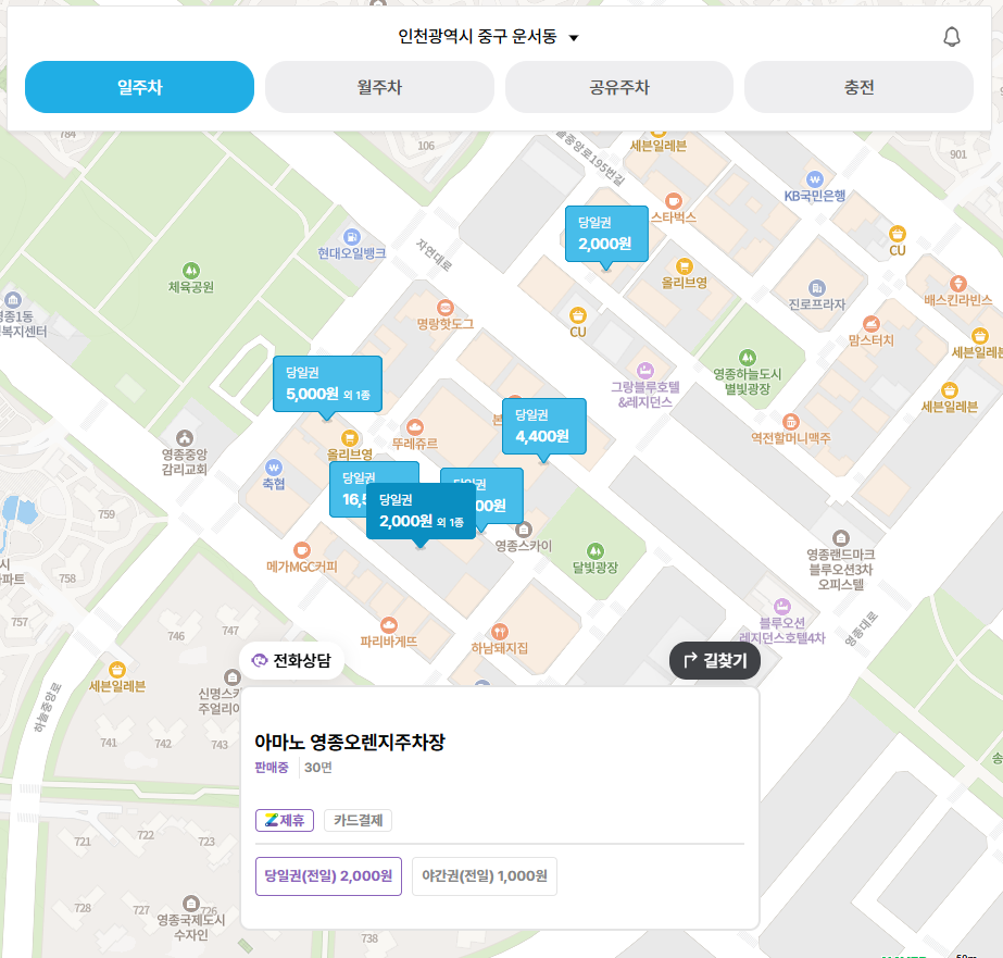 영종도 주차장 영종하늘도시 씨사이드파크 주차 가장 저렴한 곳 노을맛집 신상 카페 '사운즈오브선셋' 추천
