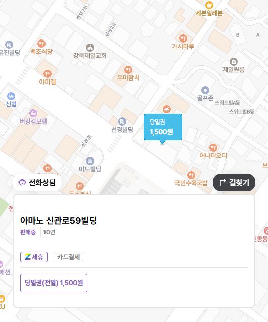 금강신관공원 주차장 미르섬 자전거 대여, 공주버스터미널 공주대학교 근처 주차 팁