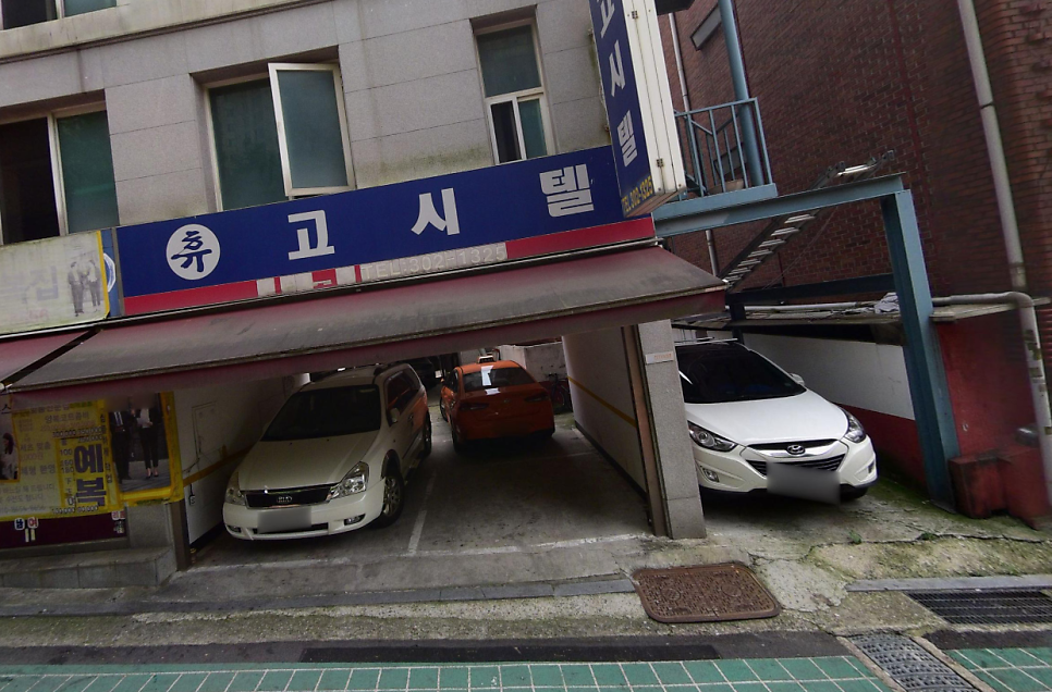 새절역 주차장 숭실중 근처 당일권 가능한 공영주차장보다 저렴한 주차 할인권 정보