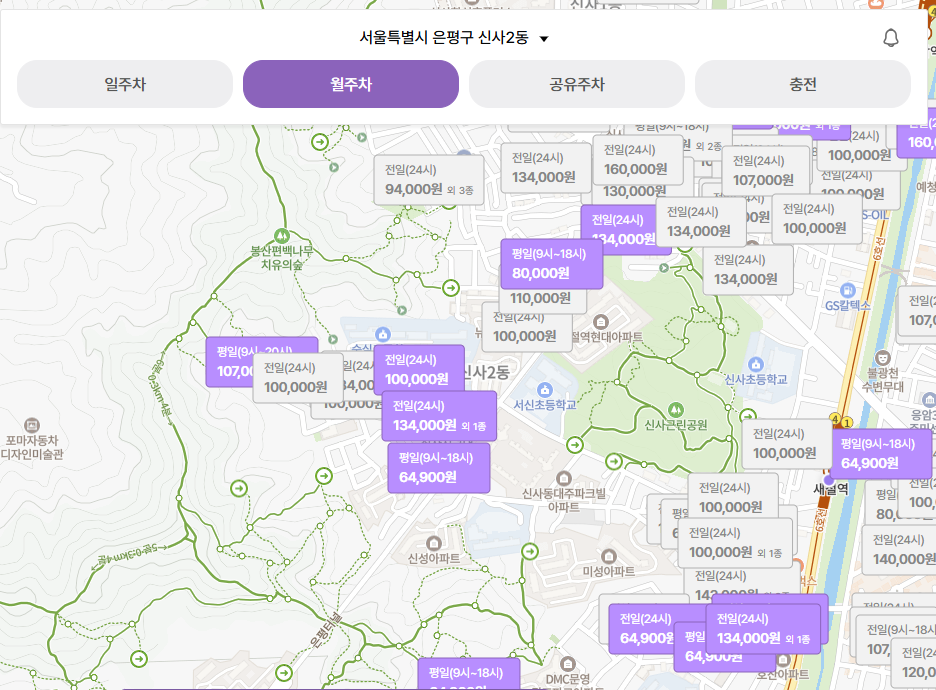 새절역 주차장 숭실중 근처 당일권 가능한 공영주차장보다 저렴한 주차 할인권 정보