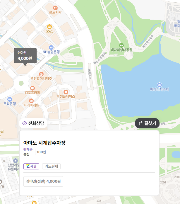 평택 배다리저수지 주차장 배다리생태공원 산책 주차 편한 곳 할인권 정보