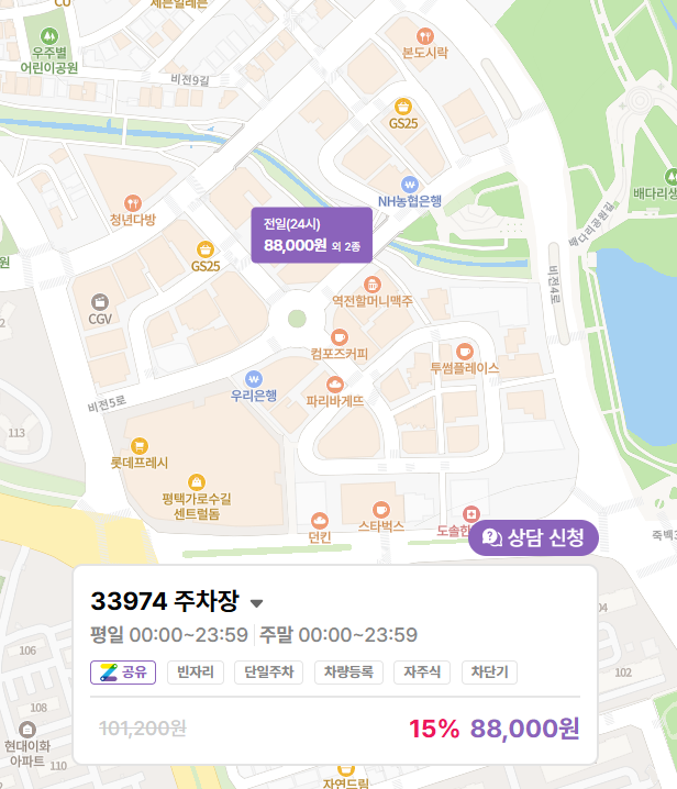 평택 배다리저수지 주차장 배다리생태공원 산책 주차 편한 곳 할인권 정보
