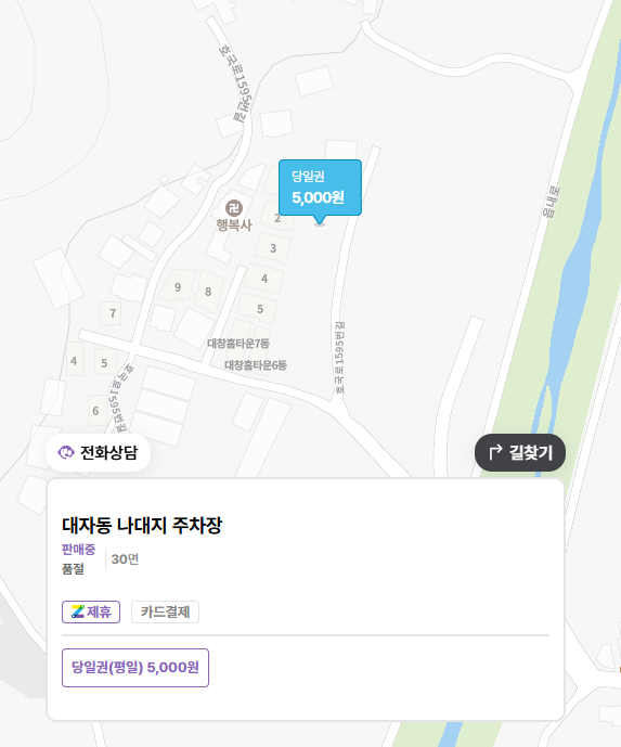 고양 대자동 주차장 고양동운동장 인근 저렴한 주차 할인권 추천