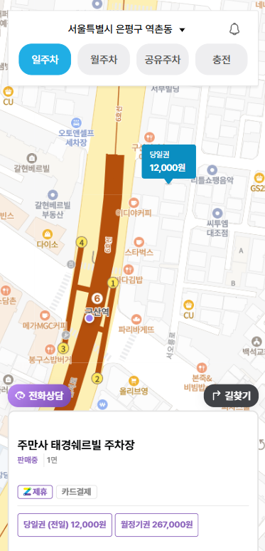 구산역 주차장 구산주택 민영주차장 할인권 구산동 주차 꿀팁 정보