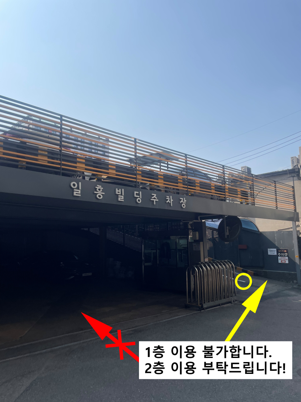 충무로역 주차장 공영주차장 요금 비교 공영보다 저렴한 주차 꿀팁