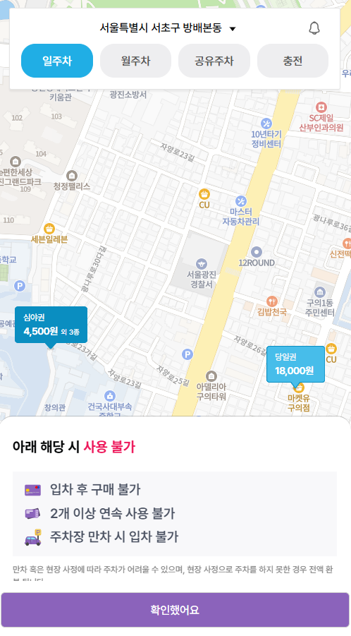 광진경찰서 근처 주차장 추천 건대부속중학교 주차장 요금 정보 민원실 방문 꿀팁