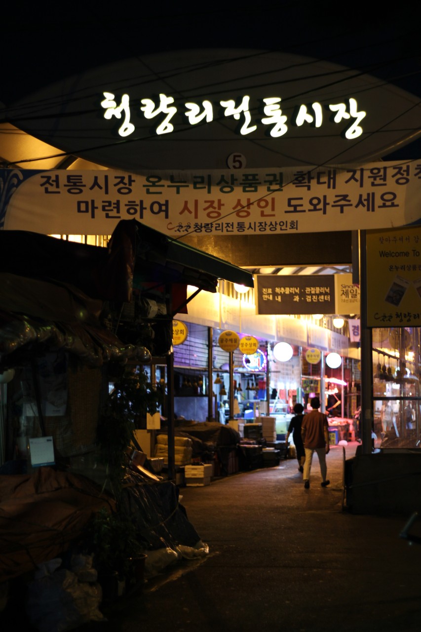 경동시장 저렴한 주차장 공영주차장 요금 위치 비교 시장 먹거리 '오동통닭' 정보