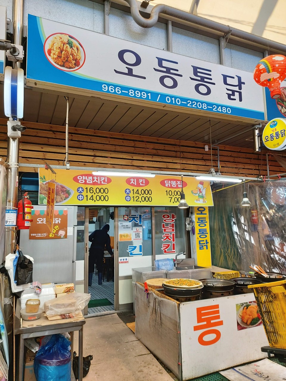 경동시장 저렴한 주차장 공영주차장 요금 위치 비교 시장 먹거리 '오동통닭' 정보